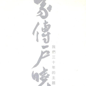 麻豆精品一起草
